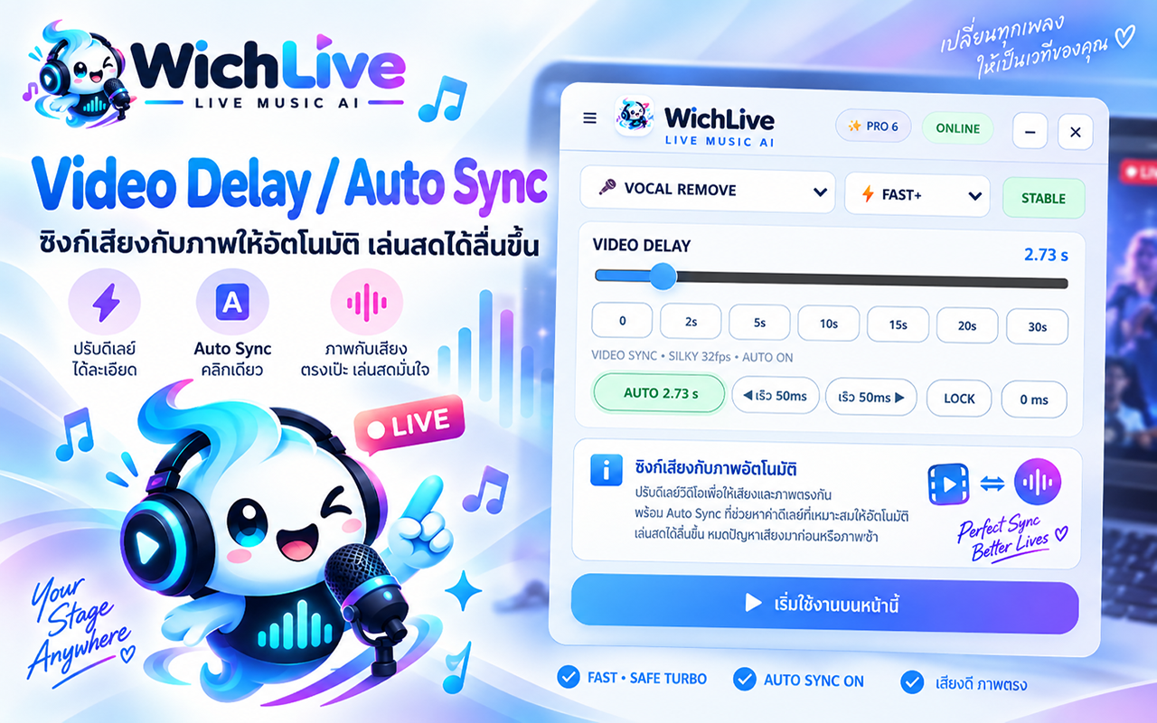 Auto Sync