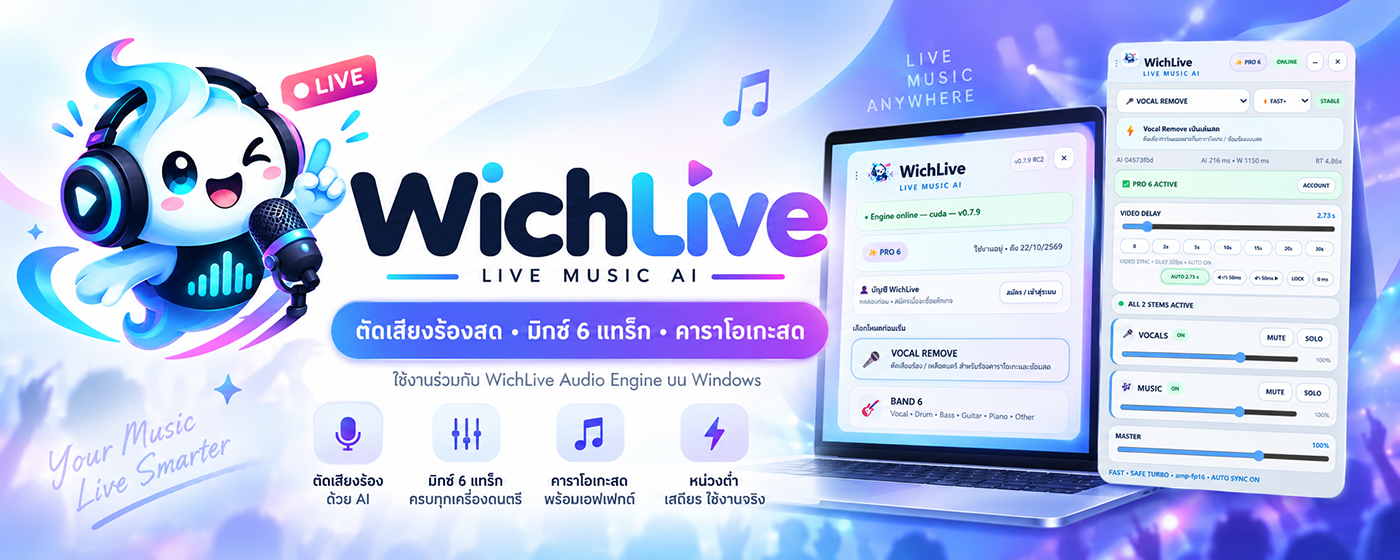 WichLive interface